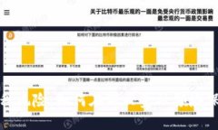 加密货币的纳税风险：如何在新兴金融领域保护