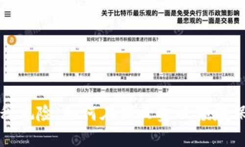 加密货币的纳税风险：如何在新兴金融领域保护投资者利益