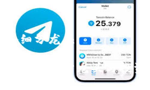 加密货币各细分龙头

加密货币市场的细分龙头与投资机会分析