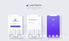 : 如何识别真假加密货币：全面指南