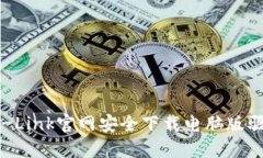 如何从TP-Link官网安全下载电脑版驱动与软件