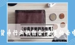 IPFS与加密货币行业的结合：未来的去中心化互联
