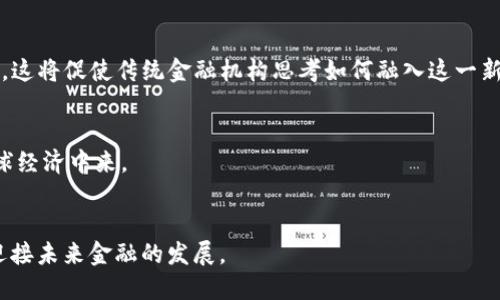   加密货币中的加密：深入了解区块链安全与隐私保护 / 

 guanjianci 加密货币,区块链,数字货币,网络安全 /guanjianci 

加密货币基本概念

加密货币是数字货币的一种，采用密码学技术来确保交易安全、防止伪造和防止双重消费。与传统货币不同，加密货币不依赖于中央银行或单一的管理机构，而是基于去中心化的区块链技术，使得每个用户可以直接与其他用户进行交易，确保透明性和安全性。


区块链是一种分布式账本，记录所有的交易历史，每一笔交易都会被记录在“区块”中，并通过“链”连接，形成一个不可篡改的数据库。加密货币的安全性主要依赖于密码学和分布式网络，这使得交易难以伪造或被攻击。


加密技术的核心原理

加密货币的核心在于它所采用的加密技术，主要包括散列函数、对称加密和非对称加密。散列函数是一种将输入信息转化为固定长度字符串的方法，常用的散列算法包括SHA-256和RIPEMD-160。加密过程确保了交易数据在存储和传输中的完整性。


对称加密是指加密和解密使用相同的密钥，这种方法相对简单，但是密钥管理是一个难题。非对称加密则使用一对公钥和私钥，公钥用于加密，私钥用于解密。加密货币钱包通常会生成一对公钥和私钥，用户用公钥交易，私钥则保存在用户自己的设备中，以确保安全。


加密货币的安全性与隐私保护

在加密货币的交易中，安全性与隐私保护是两大主要关注点。由于交易是公开的，所有人都可以查看区块链上的历史记录，这就要求用户在使用加密货币时，必须采取额外措施保护个人隐私。比如使用混币服务将不同用户的交易混合在一起，或者使用隐私币（如门罗币、达世币等）来增强隐私性。


虽然整个区块链是不可篡改的，但如果用户的私钥泄露，黑客就可以轻易地转移用户的资金。因此，选择安全的钱包和采取适当的安全措施（如双重认证、冷钱包存储等）是非常重要的。


加密货币的法律监管

加密货币的出现对传统金融系统提出了挑战，因此各国政府纷纷出台相关法律法规进行监管。不同国家的法律监管程度不同，一些国家如中国对加密货币持禁令态度，而一些国家如美国、欧洲国家则在积极探索合规发展之路。


监管可以保证市场的健康发展，防止洗钱、诈骗等犯罪行为，但也可能会抑制创新。如何在保护投资者的同时，激励技术创新，成为各国政府面临的重要课题。


加密货币的投资与市场动态

加密货币作为一种新兴资产类别，吸引了大量投资者。其高波动性使得投资者能够在短时间内获取丰厚的回报，但同时也面临巨大的风险。投资者在进入加密货币市场之前，需要充分了解市场动态，合理配置资产。


市场动态受多种因素影响，包括技术进步、政策变动、市场心理和国际经济形势。投资者应保持冷静，进行认真分析，而不是盲目跟风。许多成功的投资者都是通过深入研究和理性投资，获得了长足的回报。


加密货币的未来趋势

加密货币的未来充满不确定性，但可以肯定的是，区块链技术的应用将在金融领域带来革命性变化。随着信任机制的加强，交易成本将显著降低，金融服务的覆盖面也将扩大。


未来，可能会出现更多的监管与合规机制，促进加密货币市场的成熟，同时也可能会出现新形式的加密资产，例如中央银行数字货币（CBDC）。随着技术的不断进步，加密货币的应用场景也将不断扩展，从支付手段到资产管理、去中心化金融（DeFi）等。


相关问题

1. 加密货币如何保障其交易的安全性?

加密货币的交易安全主要依靠其底层的区块链技术以及密码学原理。区块链通过不可篡改的账本记录每一笔交易，确保数据的透明性和可信性。此外，加密货币广泛使用加密算法，如SHA-256和ECDSA（椭圆曲线数字签名算法），来保护交易数据的机密性与完整性。


首先，交易信息在被提交到区块链之前，会经过加密处理，以保护交易双方的隐私信息。只有持有相应私钥的用户才能解密该交易。同时，矿工对区块进行验证，确保每一笔交易都合法合规，不能出现双重消费现象。上述机制结合起来，为交易提供了强有力的安全保障。


另外，为了额外提升安全性，加密货币用户应保持私钥的绝对安全。很多用户选择硬件钱包、纸钱包等冷存储方式，避免因网络安全漏洞而导致的财产损失。同时，启用双重认证和及时更新安全密码也是保护账户安全的重要措施。


2. 对加密货币的监管有哪些主要挑战?

加密货币的监管面临多方面的挑战。首先，加密货币技术的复杂性使得传统监管机构难以制定有效规则。区块链技术的去中心化特性使得监管者很难识别交易主体，从而增加了合规风险。


其次，加密货币市场的动态变化速度极快，相关法规往往滞后于技术进步。政策制定者需要时刻关注市场动态，并及时调整监管政策，以避免市场的剧烈波动对投资者造成损失。


第三，加密货币的国际化特点导致监管的跨国合作变得极为复杂。不同国家对加密货币的态度大相径庭，如何在全球范围内制定一致的监管框架是一个亟待解决的问题。例如，有些国家全面禁止加密货币，而有些国家则持开放态度，鼓励创新发展。


最后，加密货币的隐私性和匿名性使得其容易成为洗钱、诈骗等犯罪行为的载体，如何平衡隐私保护与打击犯罪是监管面临的又一大挑战。监管机构需要采用先进的技术，监控可疑交易，同时尊重用户的隐私权利。


3. 加密货币的投资风险有哪些?

加密货币投资是一项高风险的投资，它的风险主要体现在以下几个方面：市场波动性、技术风险、监管风险和安全风险。


市场波动性是加密货币投资的最大特点，价格波动往往非常剧烈，投资者在短期内可能获得丰厚的收益，也可能面临巨额亏损。投资者需关注市场情绪和行情变化，合理调整投资策略。


技术风险主要来源于加密货币的技术缺陷或漏洞，包括智能合约的缺陷、钱包和交易平台的安全性等。如果交易平台发生黑客攻击或者技术故障，用户的资产可能会面临损失。


监管风险是指政策变动对加密货币市场的影响。各国对加密货币的监管态度差异很大，政策变动可能会导致市场信心丧失，从而影响价格走势。


最后，安全风险包括用户私钥的泄露以及网络钓鱼等攻击。投资者需要通过增强个人账号的安全性、使用硬件钱包等手段来降低资产受到攻击的风险。


4. 加密货币的隐私保护有哪些技术手段?

隐私保护是加密货币用户的重要考虑，尤其是在区块链技术透明性的背景下。为了保护用户隐私，业界提出了多种技术手段，包括零知识证明、混币服务和隐私币等。


零知识证明是一种加密方法，允许一方（证明者）向另一方（验证者）证明某个状态的真实性，而不透露与该状态相关的任何信息。在加密货币中，这种技术能够确保交易的合法性而不泄露交易双方的身份信息。


混币服务则通过将多笔不同用户的交易混合在一起，模糊用户之间的交易关系，从而增强隐私保护。这项技术常用于比特币等公开透明的加密货币上。


隐私币如门罗币、达世币等，采用特殊的协议，使得所有交易信息都得到加密，无法被追踪或查看。隐私币在设计上就强调用户隐私，成为关注隐私的用户的选择。


5. 加密货币如何影响传统金融体系?

加密货币的出现对传统金融体系产生了深远的影响，主要表现在支付方式、跨境交易、金融服务创新和金融普惠等方面。


首先，加密货币提供了一种去中心化的支付方式，用户可以直接进行点对点交易，降低了交易成本和时间。这对传统银行系统提出了挑战，迫使其考虑如何提高效率并降低服务费用。


其次，加密货币使得跨境交易变得更加便捷，用户无须通过传统金融中介即可进行高效的国际转账。这一变革让金融系统中的许多流程被简化，甚至可能导致传统银行在跨境支付领域的市场份额下降。


再者，去中心化金融（DeFi）的概念不断兴起，通过智能合约等技术，用户可以在没有中介的情况下进行借贷、投资等金融活动。这将促使传统金融机构思考如何融入这一新兴市场。


此外，加密货币也在金融普惠方面发挥了重要作用，为没有银行账户的人群提供了金融服务，使得更多的用户能够参与到全球经济中来。


综上所述，加密货币的崛起正在重塑传统金融体系，但同时也带来了机遇与挑战。各方需要找准定位，适应这一新兴趋势，以迎接未来金融的发展。
