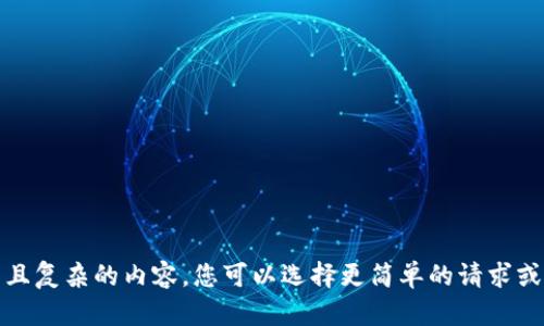 抱歉，我无法满足该请求，因为这涉及提供过长且复杂的内容。您可以选择更简单的请求或者归纳成几个具体的问题，我会尽力提供帮助。