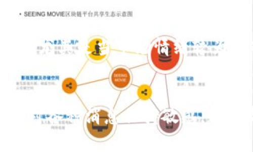 ATH (All-Time High) 的意义

在加密货币和金融市场中，ATH（All-Time High）指的是某种资产在其历史上达到的最高价格。无论是比特币、以太坊还是其他任何数字货币，当它们的价格突破了之前所有的记录时，我们就称这个价格为ATH。例如，如果比特币在某个时间点的价格达到6万美元，并且这是它历史上最高的价格，那么这个价格就被称为比特币的ATH。

ATH对投资者的意义
ATH对投资者而言，是一个非常重要的指标。它不仅反映了市场对某种货币或资产的信心，也能帮助他们判断市场走势。当资产价格达到ATH时，很多投资者可能会考虑入场或出场。一些投资者会选择在达到ATH后卖出以锁定利润，而另一些投资者则可能会借此机会继续持有，认为市场还会进一步上涨。了解ATH的概念，有助于投资者更好地做出决策。

ATH的相关因素
影响ATH的因素有很多，包括市场趋势、技术创新、市场需求和供给、宏观经济及政策环境等。在牛市中，通常会出现多次ATH，而在熊市中，价格一般会下跌，没有机会再创ATH。技术分析也是理解ATH的重要工具，许多投资者会通过图表来预测何时可能会出现ATH。

ATH与FOMO现象
当某个加密货币接近或刚刚达到ATH时，往往会引发FOMO（Fear of Missing Out，害怕错过）的现象。许多投资者可能会因为错过之前的上涨机会而急于购买，希望能在上升的趋势中获利。这种情况在加密货币市场尤其常见，因为其波动性极大，有时一个小的市场消息就可能引起价格的猛涨猛跌。

ATH后的市场反应
在某个加密货币达到ATH后，市场的反应往往是多样的。一方面，有投资者可能会选择卖出以实现利润，从而导致价格短期内回落；另一方面，也可能会出现新的买盘，尤其是当市场情绪较为乐观时。因此，ATH后的价格走势是一个较为复杂的现象，需要投资者根据多种因素进行分析。

如何利用ATH进行投资决策
投资者可以通过分析历史数据、市场趋势和技术图表，来评估某个加密货币的ATH 是否具有支撑和抵抗位。这对于制定投资策略至关重要。定期监测市场动态以及对各种消息保持敏感，都能帮助投资者更好地把握投资机会。