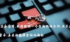 注意：为了保持内容简洁和实用，我将提供一个