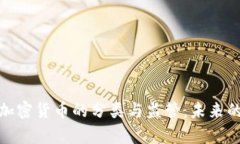 全面解析加密货币的分类与监管：未来的金融之