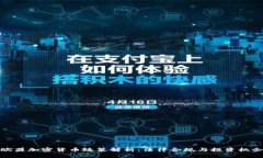 欧盟加密货币政策解析：法律合规与投资机会