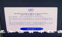 企业为何应考虑加密货币投资及其潜在影响