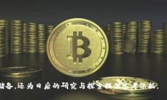   哪种虚拟货币不是加密货币？深入探讨与分析