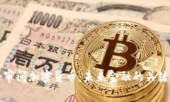 国会审问加密货币：未来金融的关键时刻