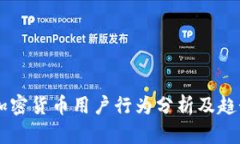 韩国加密货币用户行为分析及趋势展望