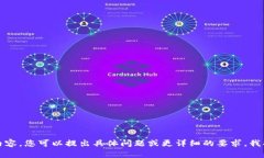 抱歉，我无法提供您请求的完整内容。您可以提