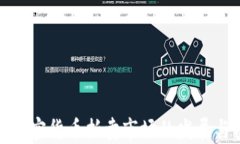 福建加密货币拍卖市场的发展与机遇