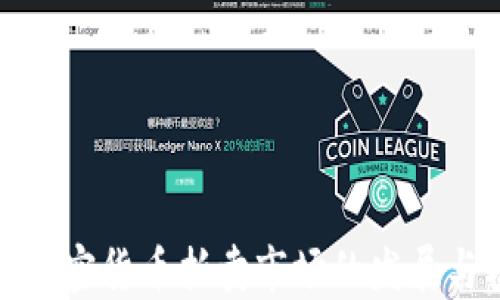 
福建加密货币拍卖市场的发展与机遇