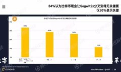 数字货币加密方案：安全、效率与未来的金融革