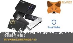 揭开南非加密货币骗局的真相：案例分析与警示