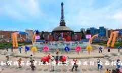 如何购买和管理加密数字货币冻结：全面指南
