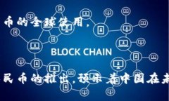 在中国，加密货币的地位与其他国家的监管措施