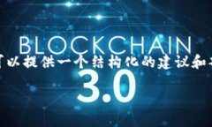 由于我是一个AI语言模型，无法直接生成3100字以