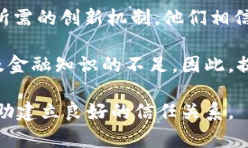   美元数字加密货币的崛起：数字时代的金融变革 / 
 guanjianci 美元数字货币, 加密货币, CBDC, 金融科技 /guanjianci 

什么是美元数字加密货币？
美元数字加密货币是指以美元为基础的数字资产，它将传统的货币形式（如纸币和硬币）与现代的数字技术相结合。近年来，随着区块链技术的发展和加密货币的普及，美元数字加密货币逐渐成为金融市场的重要组成部分。与传统货币相比，它能够提供更高的支付效率和透明度，同时也是金融科技创新的重要方向。

美元数字加密货币可以包括不同形态，如由中央银行发行的中央银行数字货币（CBDC），以及由私人企业或个人发行的稳定币（Stablecoin）。CBDC是由国家政府或中央银行直接支持的数字货币，而稳定币则通常与一篮子资产（如美元、黄金等）挂钩，以保持其价值的稳定性。

美国联邦储备系统以及其他国家的中央银行正在积极研究和试点美元数字货币的可行性，以应对数字金融时代的挑战，并提供更为高效的支付解决方案。这种转变不仅可能改变个人和企业的支付方式，也有可能引发全球金融体系的重大变革。

美元数字加密货币的优点
美元数字加密货币相较于传统支付方式，具备多个显著的优点：

1. **支付效率**：美元数字加密货币使用区块链技术，能够确保交易的快速确认，通常只需几秒钟即可完成支付，而传统银行转账可能需要几天。尤其在跨境支付时，数字货币的优势更加明显，降低了汇款成本和时间延迟。

2. **安全性**：区块链技术提供了高度的安全性。由于交易记录在多个节点上进行验证，因此篡改和欺诈的可能性大大降低。同时，加密技术也使得用户的资金和个人信息在交易过程中更具隐私保护。

3. **透明度**：所有的交易都是在区块链上公开记录的，任何人都可以查看。这种透明性增强了信任度，有助于打击洗钱和其他金融犯罪活动。

4. **可编程性**：美元数字加密货币可以通过智能合约实现自动化的交易和决策过程。这一技术可以简化复杂的金融交易，并降低了人为错误的几率。

美元数字加密货币的挑战与风险
尽管美元数字加密货币有诸多优势，但其发展同样面临着挑战与风险：

1. **监管问题**：由于数字货币的去中心化特性，如何监管其在金融市场中的应用成为一大难题。各国监管机构尚未形成统一标准，导致市场参与者面临不确定性的政策环境。

2. **技术挑战**：区块链技术尚在不断发展和完善之中，网络拥堵、可扩展性等问题仍需克服。此外，技术安全漏洞可能导致用户损失，影响市场信心。

3. **市场稳定性**：美元数字加密货币的价值可能受到市场情绪和投机行为的影响，可能会导致价格剧烈波动。如果未能有效维持稳定性，可能会影响其作为支付手段的吸引力。

4. **用户接受度**：尽管数字货币在年轻一代中逐渐被接受，但仍有很多人对新技术持怀疑态度。推动更多和接受美元数字加密货币是一个长期的过程。

美元数字加密货币的未来发展趋势
展望未来，美元数字加密货币的发展可能呈现出以下几种趋势：

1. **央行数字货币的推广**：各国中央银行将继续深入研究和试点CBDC，以推动金融技术创新，提高支付效率。美国联邦储备可能也会在未来推出美元CBDC，以应对国际市场上日益增加的数字货币竞争。

2. **与传统金融系统的融合**：美元数字加密货币将在与传统金融体系的相互融合中寻求发展，可能出现金融机构、支付平台和加密货币之间的新型合作模式。

3. **政策和法规的完善**：全球各地的监管机构将更加重视对数字货币市场的监测和规制，推动行业规范化发展。这将有助于提高市场透明度，并增强用户的信任感。

4. **技术的发展和创新**：随着区块链和加密技术的不断演进，美元数字加密货币的技术特性将更加丰富和完善，进一步提升其可用性和安全性。

5. **全球化的趋势**：数字货币将成为全球金融体系中重要的组成部分，推动跨境交易的便利化，并重新定义货币的地缘政治格局。

相关问题讨论

1. 如果美元数字加密货币上线，会对美国经济产生什么影响？
美元数字加密货币的推出可能会对美国经济产生深远的影响。首先，它将提高支付效率，降低交易成本，从而刺激消费和投资，提高整体经济活动水平。其次，数字货币的推出可能会推动更多的人参与数字经济，缩小数字鸿沟，帮助那些尚未接入传统银行系统的人。数位经济的蓬勃发展也将推动美国在国际市场上的竞争力。

然而，美元数字加密货币的上线也可能带来一定风险。例如，可能会导致货币政策的复杂化，同时面临一定的金融稳定风险。此外，监管机构需要迅速适应新的市场环境，以确保金融体系的稳定。一旦监管政策迟缓或不当，可能会对市场造成负面影响。

最后，数字货币的普及会促使其他国家和地区加快自身数字货币的研发，形成全球竞争格局。这将重新定义国际贸易和投资的动力结构，使得数字货币成为未来经济竞争的新焦点。

2. 如何评估美元数字加密货币的安全性？
评估美元数字加密货币的安全性需要考虑多个方面。首先，从技术层面看，区块链技术自身的安全性是评估的关键。其分布式账本特性能够降低单点故障的风险，提高数据的安全性。另外，加密算法在保护用户信息和资金方面也起到重要作用。

其次，用户的安全意识程度也影响其使用数字货币的安全性。如果用户未能采取适当的安全措施（如使用强密码、开启两步认证等），可能会使资金面临被盗风险。因此，强化用户的安全教育和技能培训至关重要。

最后，监管机构的规范与管理直接影响市场的总体安全水平。在政策框架内，推出标准和实践指南，可以帮助市场参与者识别风险和加强合规，从而提高整体市场的稳定性和安全性。

3. 稳定币在美元数字加密货币中的角色是什么？
稳定币在美元数字加密货币中扮演着重要的中介角色，主要用于减少数字资产价格波动的影响。由于加密货币市场的不可预测性，波动性较大的加密货币很难用于日常交易和支付。稳定币通过将其价值锚定于稳定资产（如美元）来解决这一问题。

在支付和交易方面，稳定币可以方便用户使用他们熟悉的货币进行加密环境中的交易，同时结合了加密技术的优势，确保交易的高效和安全。另外，稳定币在跨境支付中也日益受到青睐，由于其转账速度快且手续费用较低，逐渐取代传统的汇款方式。

然而，稳定币的稳定性及其背后的资产储备问题仍然是监管者关注的重点。确保其价值被真实支撑、透明的审计机制、良好的流动性等都是问题的关键。这些都要求稳定币项目需要在运作上更为谨慎和合规。

4. 未来美元数字货币和加密货币之间会怎样互动？
未来，美元数字货币和其他加密货币之间的互动将更加频繁和复杂。在某种程度上，两者可能会在金融生态系统中形成互补关系。美元数字货币可以为传统金融监管提供一种新思路和工具，增强正规金融体系的透明度和效率。

与此同时，其他加密货币作为技术创新的先锋，可能会启发CBDC项目在技术上、体验上的设计理念。例如，去中心化与民众参与的理念可能会影响央行数字货币的设计，使其更能适应市场需求。此外，区块链互操作性将进一步促进美元数字货币与其他数字资产之间的交互，推动更复杂的金融产品和服务的出现。

然而，竞争和合作并存的局面也将形成。美元数字货币的出现可能会对已有的加密货币造成压力，特别是那些未能保持价格稳定的资产。这可能推动一些加密项目转变方向或调整自身的市场战略。

5. 公众对美元数字货币的认知和态度如何？
公众对美元数字货币的认知和态度呈现出多元化的趋势。年轻一代及数字经济的参与者普遍对数字货币持开放态度，认为其是在快速变化的经济中所需的创新机制。他们相信数字货币能够提高支付效率，降低交易成本。

然而，对于中老年群体及少数经济较为薄弱的人群来说，他们对数字货币的陌生感和不安心理仍然存在。他们可能担心技术复杂性、网络安全风险以及金融知识的不足。因此，提升公众对美元数字货币的理解和信任至关重要。相关机构应加强金融教育，通过普及宣传、在线课程、研讨会等方式提高用户对数字货币的认知水平。

此外，公众对隐私问题、风险防范及监管透明度等方面的关注，也将影响他们对美元数字货币的接受度。及时回应公众关切、透明化进程和信息可以帮助建立良好的信任关系。