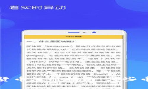 2023年加密货币注册指南：哪些币种仍可注册？