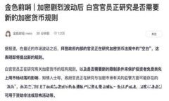 如何在TP钱包中设置人民币？详细指南与常见问题