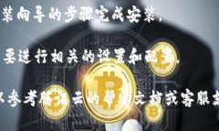 下载TP 2.0（即腾讯云的一个内容产品）的一般步