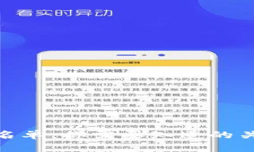 TP钱包关闭白名单：你需要知道的关键变化和影响