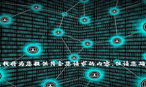 撰写内容中包含的标签对格式有误，我将为您提供符合您请求的内容，但请您确认内容的结构和标签格式是否正确。

下载TP5.1：详细指南和最佳实践