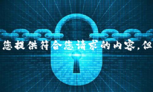 撰写内容中包含的标签对格式有误，我将为您提供符合您请求的内容，但请您确认内容的结构和标签格式是否正确。

下载TP5.1：详细指南和最佳实践