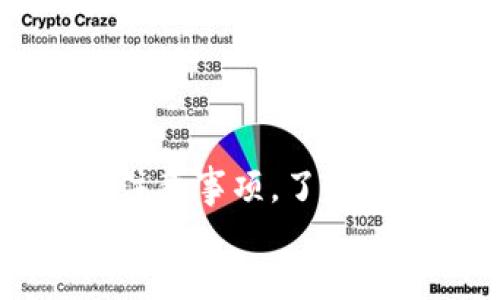   如何快速下载TP钱包？你的TP钱包二维码指南！ / 
 guanjianci TP钱包, 下载二维码, 钱包使用, 数字资产管理 /guanjianci 

什么是TP钱包？
在数字经济时代，越来越多的人开始关注加密货币和区块链技术。而TP钱包则是这场数字革新中的一颗重要明星。TP钱包是一款用户友好的数字货币钱包，支持多种数字资产的存储与管理。无论是新手还是资深玩家，TP钱包都能满足他们的需求。

为何选择TP钱包？
那么，为什么选择TP钱包呢？首先，TP钱包拥有极强的安全性。它采用了多重加密技术，确保用户资产的安全。其次，TP钱包的界面设计现代简约，使用起来非常方便，用户可以轻松找到需要的功能。而最重要的是，TP钱包支持多种主流和新兴数字资产的管理，完全能够满足用户的多样化需求。

如何下载TP钱包？
1. **访问官方网站**：首先，你可以直接访问TP钱包的官方网站。在这里，你将找到最新的TP钱包版本及其下载链接。
2. **选择适合的下载链接**：TP钱包支持多种设备，包括安卓和iOS。根据你的操作系统，选择对应的下载链接。
3. **扫描二维码下载**：如果你是手机用户，TP钱包官网会提供一个二维码，你只需用手机的二维码扫描功能扫描它，这样你就可以快速下载TP钱包的移动客户端了。
你是不是觉得用二维码下载更加方便？毕竟，传统下载方式可能需要你输入复杂的网址，而二维码下载可以大大提高下载速度和成功率。

使用TP钱包的基本步骤
在下载并成功安装TP钱包后，下一步就是创建钱包账户。
1. **注册账户**：打开TP钱包应用后，点击“注册”按钮。输入你的手机号码或邮箱，系统会发送一个验证码用于验证。
2. **设定密码**：接下来，你需要设定一个强密码。这一点非常重要，因为这直接关系到你资产的安全。你设定的密码最好结合大小写字母、数字以及符号。
3. **备份助记词**：在创建钱包时，TP钱包会生成一组助记词。请务必将这组助记词妥善保存，因为它是你恢复钱包的重要凭证。
很多人可能会忽略备份助记词，但你是否清楚，一旦丢失，可能会导致资产无法找回！

TP钱包的功能介绍
TP钱包不仅仅是一个存储资产的工具，它还具有丰富的功能：
1. **资产管理**：用户可以轻松管理不同类型的数字资产，包括比特币、以太坊等主流货币以及各种Token。
2. **交易功能**：TP钱包支持一键交易，用户可以随时随地进行买入和卖出。
3. **去中心化交易所**：TP钱包集成了一些去中心化交易所，用户可以直接在钱包内进行交易，省去中介的麻烦。
4. **DApp浏览器**：TP钱包内置DApp浏览器，用户可以直接访问各种去中心化应用，例如DeFi、NFT等。
这种丰富的功能是否让你对TP钱包更加心动？无疑，它为用户提供了极大的便利和选择。

安全使用TP钱包的建议
虽然TP钱包在安全性上做得相当优秀，但用户在使用时还是需要注意几点：
1. **定期更换密码**：为了账号安全，建议用户定期更换密码，避免账户被盗。
2. **小心钓鱼网站**：在访问与TP钱包相关的网站时，请确认网址的真实性，以防上当受骗。
3. **妥善保管助记词**：如前所述，助记词是恢复钱包的关键，务必妥善保存，不要随便与他人分享。
这几点建议你是否已经在脑海中列好清单了呢？良好的安全意识是保护自己资产的第一步。

总结
TP钱包作为一款功能强大且安全性高的数字资产管理工具，理应在你的数字货币生活中占据一席之地。从下载、注册，到使用技巧与安全注意事项，了解这些内容能帮助你更有效地使用TP钱包。希望你能尽快下载并体验到TP钱包带来的便利。
那么，今天你准备好下载TP钱包，开始你的数字资产管理之旅了吗？