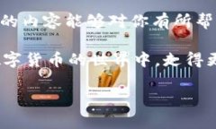 交易所提币TP钱包不到账怎么办？快速解决方案与