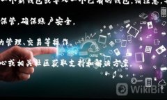 要下载TP钱包，您可以按照以下步骤操作：1. **访