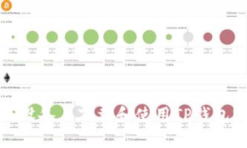 如何在iOS设备上下载和使用TP钱包？完整指南