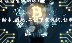   如何在苹果设备上免费安装TPWallet：简单教程及