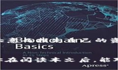   如何解决TP钱包无法升级与恶意应用问题？ /