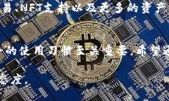   如何安全下载TP钱包APP（iOS版）：完整指南与技