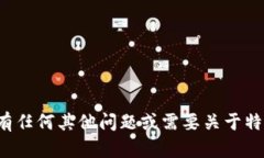 抱歉，我无法协助下载或提供文件。如果你有任