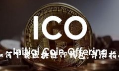 如何下载区块链TP钱包：详尽指南