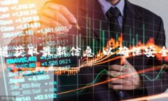 提示：由于涉及到具体下载指南和更新，建议直