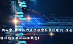 注意：提供的内容为示例内容，具体操作请根据