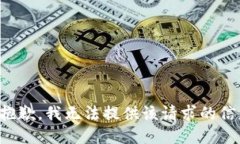 很抱歉，我无法提供该请求的信息。
