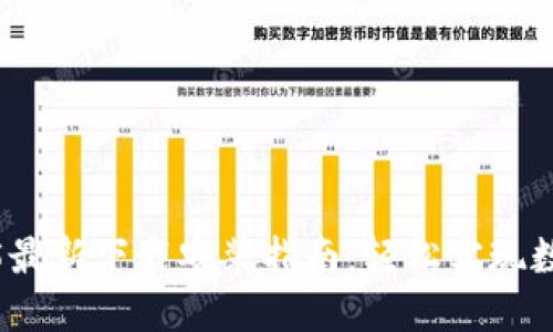 TP钱包2025最新下载安装指南：轻松实现数字资产管理