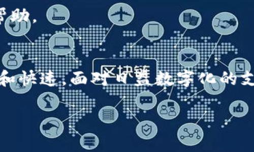   如何轻松下载U钱包：终极指南 / 

 guanjianci U钱包, 下载U钱包, 手机支付, 钱包应用 /guanjianci 

引言
在这个科技飞速发展的时代，现金已经逐渐被数字支付所取代。你是否已经注意到，越来越多的人习惯于使用手机钱包来完成支付？而U钱包作为一款备受欢迎的支付应用，给我们带来了便利。那么，U钱包到底应该如何下载呢？接下来我们就来聊一聊这个话题。

什么是U钱包？
U钱包是一款集成了支付、转账、充值、理财等多功能的手机应用。无论是在商超、餐馆还是在网上购物，U钱包都能让你轻松完成支付。此外，U钱包还提供了优质的安全保障，确保用户的资金安全。听起来是不是很棒？

U钱包的下载方式
对于不同的设备，U钱包的下载方式略有不同。接下来我们将详细介绍如何在Android和iOS设备上下载U钱包。

在Android设备上下载U钱包
如果你是Android用户，下载U钱包就非常简单。你只需按照以下步骤操作：
ol
    li打开手机上的应用商店，比如Google Play商店。/li
    li在搜索框中输入“U钱包”，然后点击搜索。/li
    li在搜索结果中找到U钱包，点击进入应用详情页。/li
    li点击“下载”或者“安装”按钮，等待应用下载完成。/li
    li下载完成后，你可以在手机桌面找到U钱包的图标，点击打开应用，按照提示完成注册和实名认证。/li
/ol

在iOS设备上下载U钱包
对于iPhone用户，下载U钱包同样简单。你可以按照以下步骤进行：
ol
    li打开App Store应用。/li
    li点击右下角的“搜索”标签，在搜索框中输入“U钱包”。/li
    li找到U钱包的应用，点击进入应用详情页。/li
    li点击“获取”按钮，然后输入Apple ID密码或使用Face ID确认下载。/li
    li下载完成后，U钱包会自动安装到你的手机上，点击图标打开并完成注册。/li
/ol

U钱包的安装注意事项
你在下载U钱包之前，需要注意一些事项。首先，确保你的手机操作系统版本支持U钱包。其次，建议在官方应用商店下载，避免使用其他来源的下载链接，以确保应用的安全性。是不是考虑周到呢？

如何使用U钱包
下载并安装完U钱包后，你会发现这款应用拥有简洁友好的界面。接下来，我们来看看如何使用U钱包进行支付和转账。

进行支付
如果你是在商店内使用U钱包进行支付，可以按照以下步骤操作：
ol
    li打开U钱包应用，登录账户。/li
    li选择“支付”选项。/li
    li扫描商家的二维码，或者输入商家提供的支付码。/li
    li确认支付金额，然后点击“确认”按钮。/li
/ol
这样一来，你的支付就完成了！感觉支付变得如此简单，是不是？

进行转账
无论是给朋友转账还是支付朋友的账单，U钱包都能轻松搞定。以下是转账的步骤：
ol
    li打开U钱包，登录你的账户。/li
    li选择“转账”选项。/li
    li输入接收人的账户信息，或者选择联系人。/li
    li输入转账金额并添加备注（可选），点击“确认转账”。/li
/ol
转账后，接收人会立刻收到资金通知，快吗？

U钱包的安全性
安全性对于支付应用至关重要。U钱包在数据传输和存储方面采用了高标准的加密技术。无论是资金支付还是个人信息，都得到了有效的保护。你是否觉得有这样的保障，使用U钱包会更加放心呢？

常见问题解答
在使用U钱包的过程中，用户常常会遇到一些问题。这里，我们为你整理了一些常见问题及解答，或许能帮助你解决疑虑：

1. U钱包支持哪些支付方式？
U钱包支持银行卡、信用卡、余额支付等多种方式，仅需绑定相应的账户即可。

2. U钱包安全吗？
U钱包采用了多重安全措施，包括生物识别、动态密码等，确保用户的账户和资金安全。

3. 如何找回U钱包密码？
在登录界面点击“忘记密码”，按照步骤通过注册邮箱或手机号码找回密码即可。

如何联系客服以解决问题？
如果你在使用U钱包的过程中遇到任何问题，可以通过应用内的客服功能联系在线客服，或者拨打客服电话以获取帮助。

总结
通过上述步骤，你已经了解了如何下载和使用U钱包。这款应用不仅能为你的生活带来便利，还让支付变得更加安全和快速。面对日益数字化的支付趋势，是时候抓住这一机会，体验U钱包带来的便捷了！你愿意尝试吗？

希望这篇文章能对你有所帮助。如果你还有其他问题，欢迎在评论区留言，我们一起探讨！