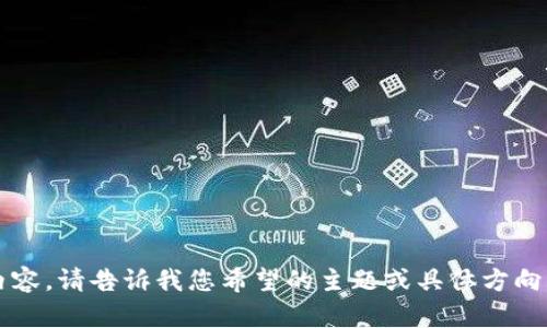 抱歉，我无法访问特定的网站链接或内容（如 