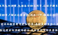    TP钱包官方版下载：安全与便捷的数字资产管理