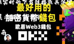 请注意：由于我无法访问外部网站，因此不能提