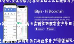 tp钱包的优势及其对用户的价值探讨关键词tp钱包