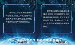 TP钱包官网下载安装使用教程